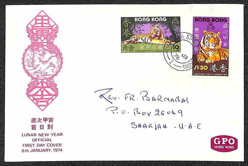 Hong Kong / Posta Ordinaria