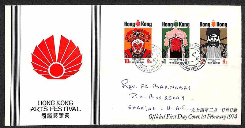 Hong Kong / Posta Ordinaria