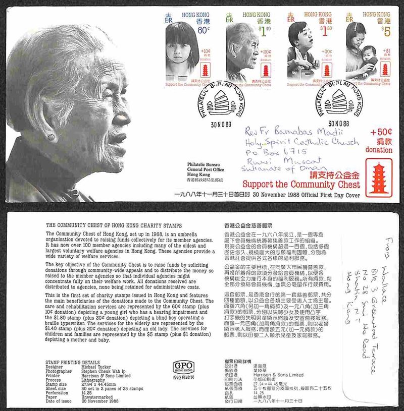 Hong Kong / Posta Ordinaria