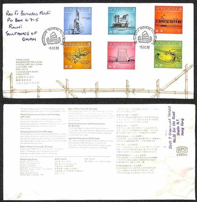 Hong Kong / Posta Ordinaria
