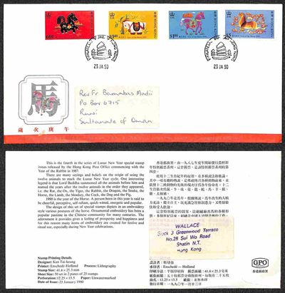 Hong Kong / Posta Ordinaria