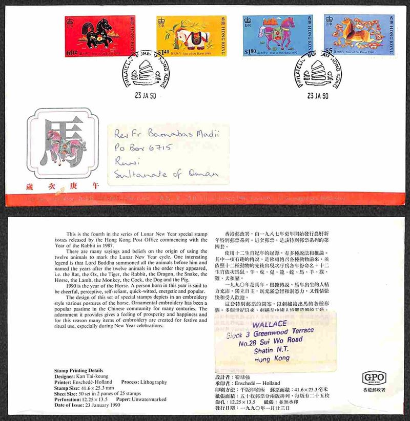 Hong Kong / Posta Ordinaria