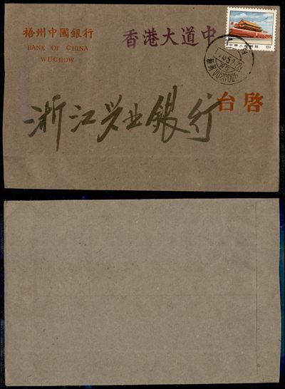 Cina / Posta Ordinaria