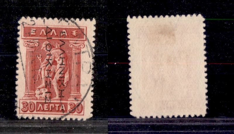 Grecia / Posta Ordinaria