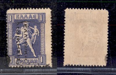 Grecia / Posta Ordinaria