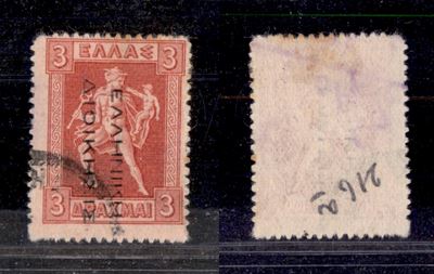 Grecia / Posta Ordinaria