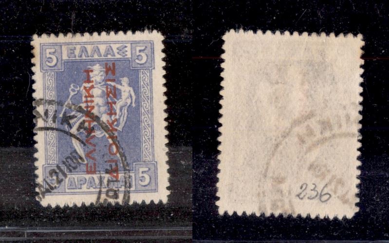 Grecia / Posta Ordinaria