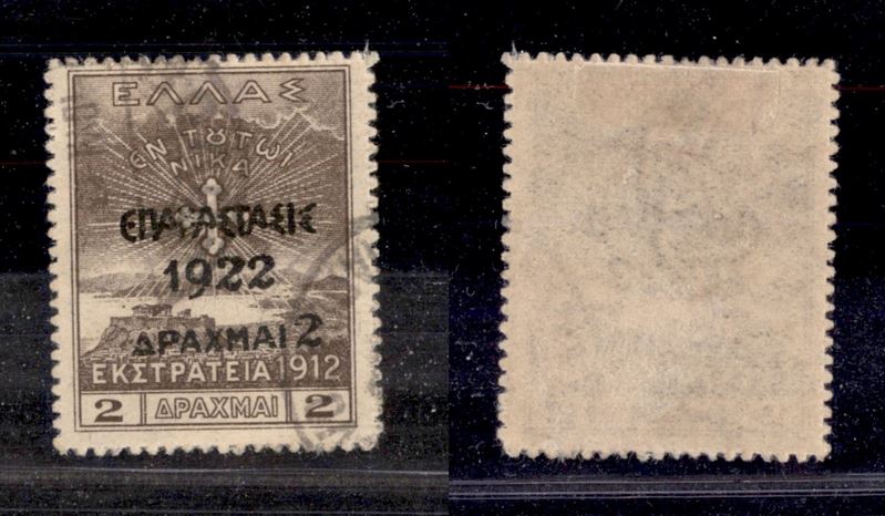 Grecia / Posta Ordinaria