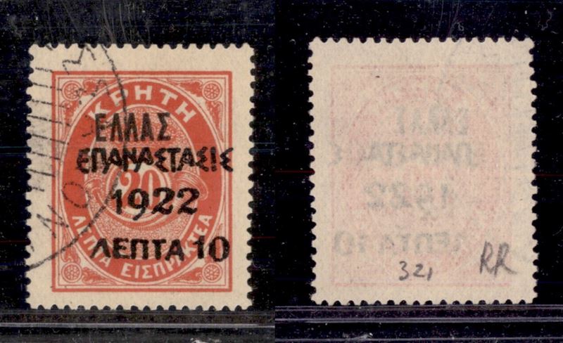 Grecia / Segnatasse