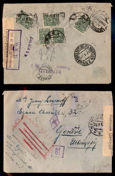 Russia / Posta Ordinaria