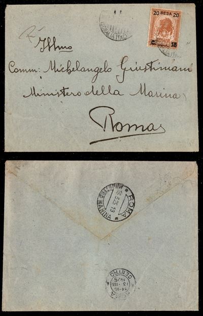 Italia / Colonie / Somalia / Posta Ordinaria
