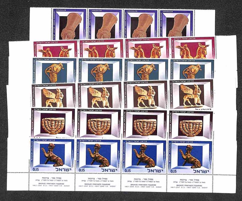 Israele / Posta Ordinaria