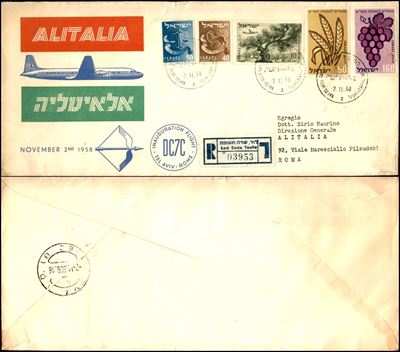 Israele / Aerogrammi