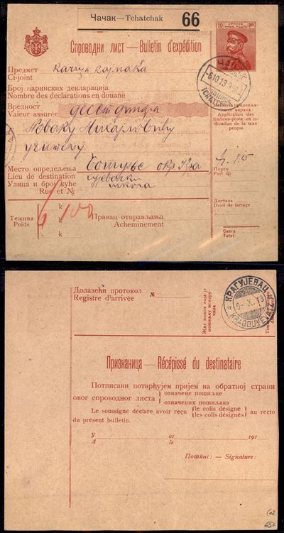 Serbia / Pacchi Postali