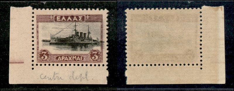 Grecia / Posta Ordinaria