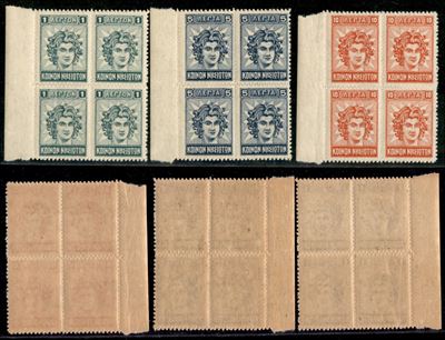 Italia / Colonie / Egeo / Amministrazione Autonoma / Posta Ordinaria
