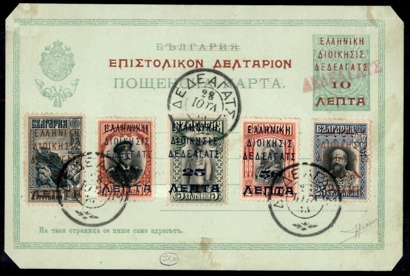 Grecia / Posta Ordinaria
