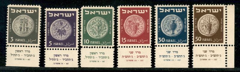 Israele / Posta Ordinaria