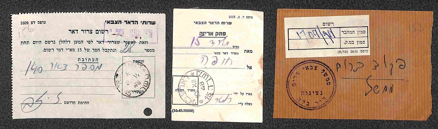 Israele / Posta Ordinaria