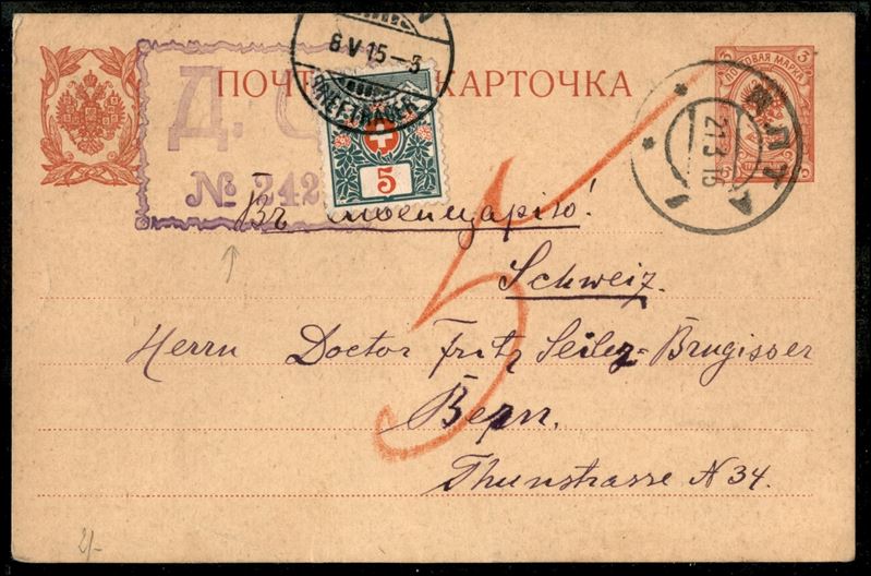 Russia / Posta Ordinaria