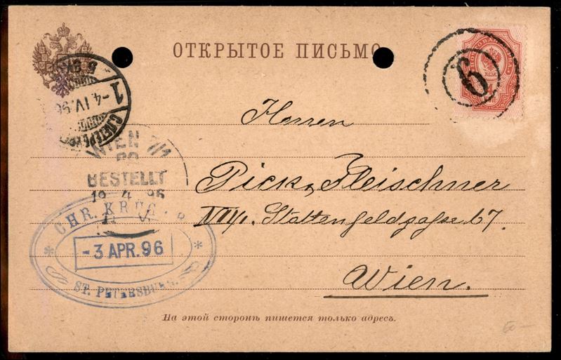 Russia / Posta Ordinaria