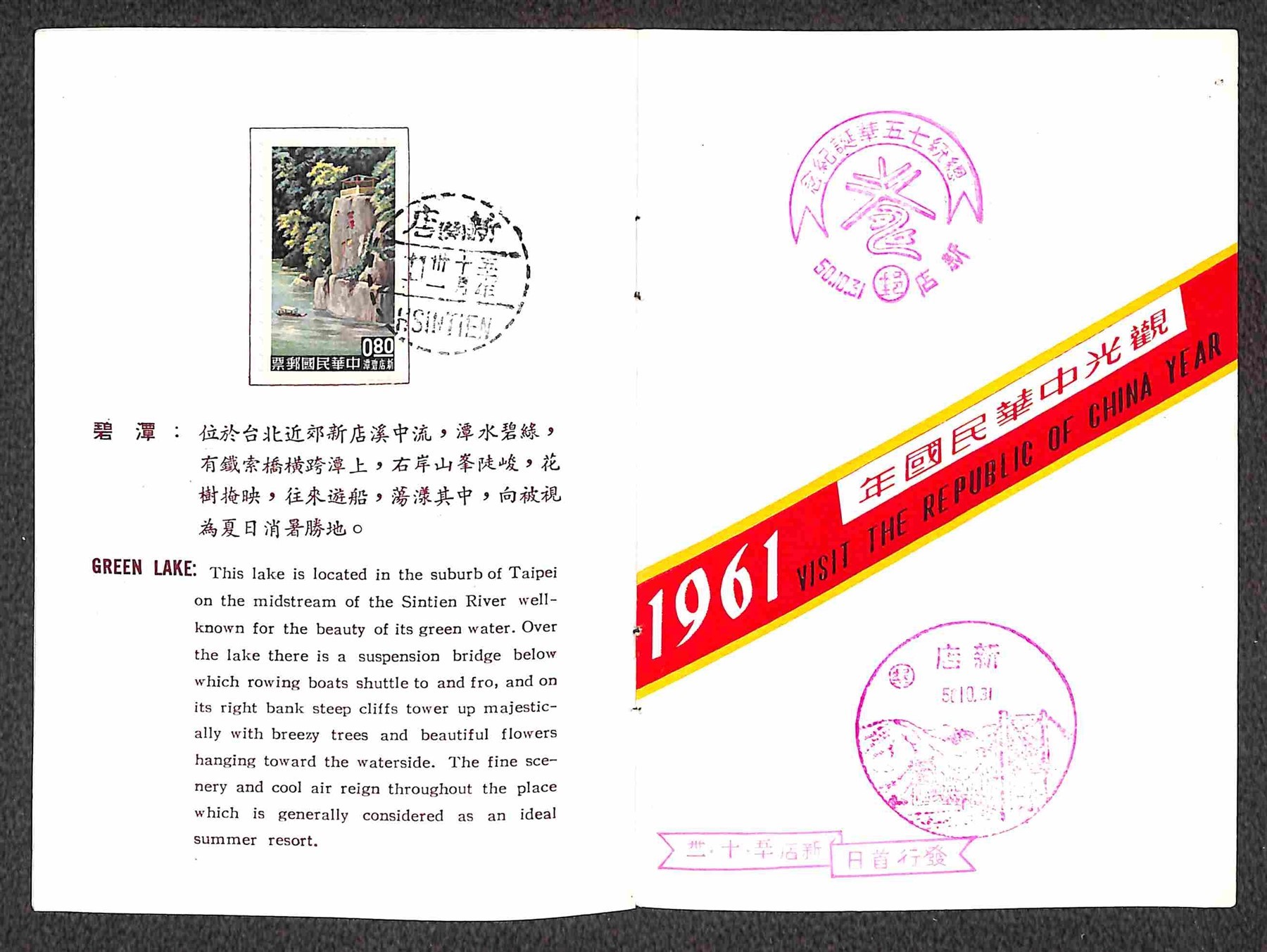 Taiwan