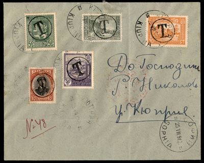 Bulgaria / Posta Ordinaria