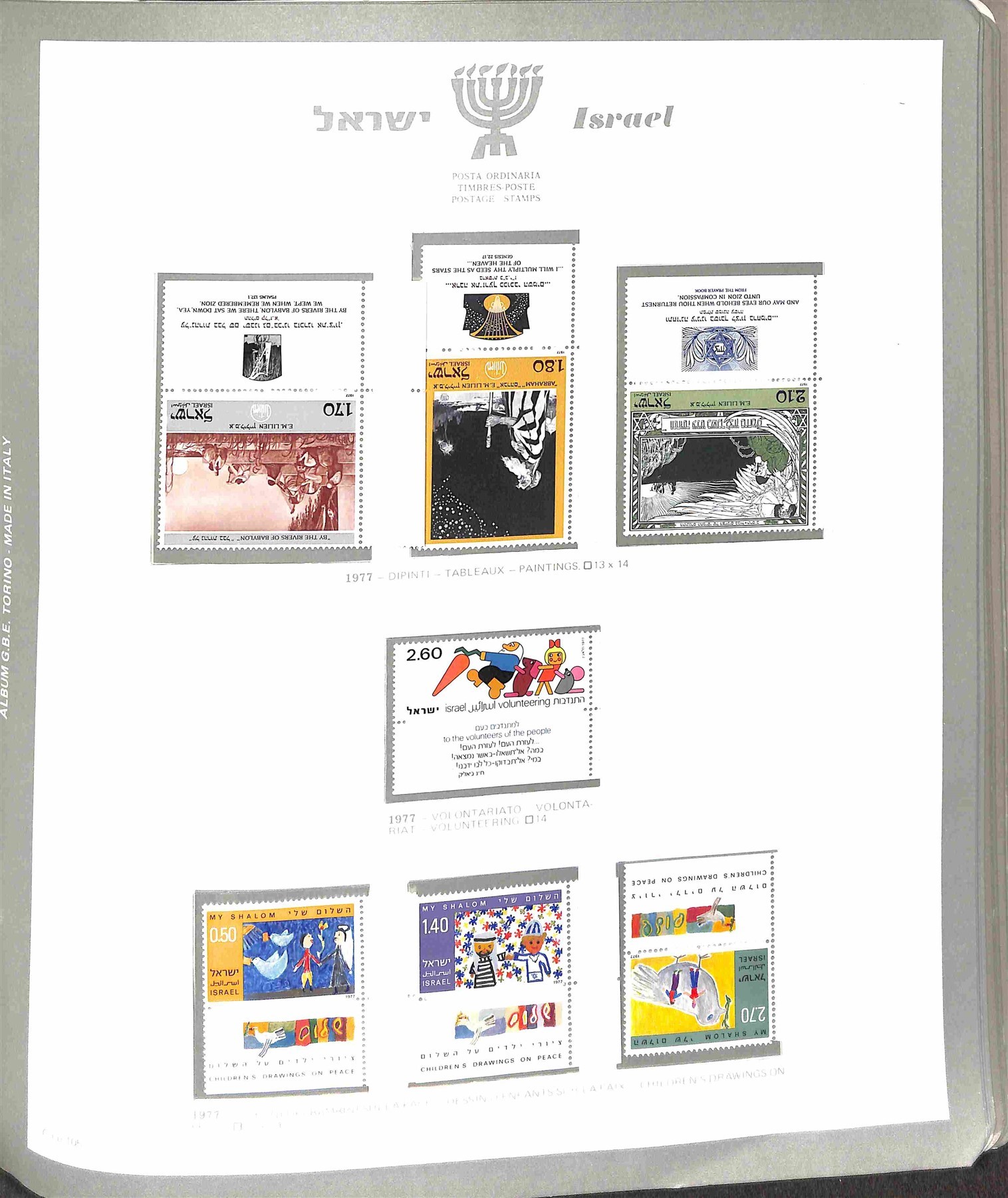 Israele / Posta Ordinaria