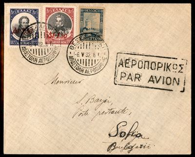 Grecia / Aerogrammi