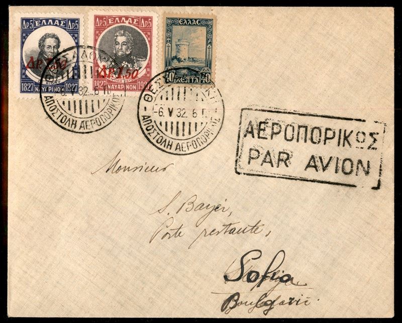Grecia / Aerogrammi