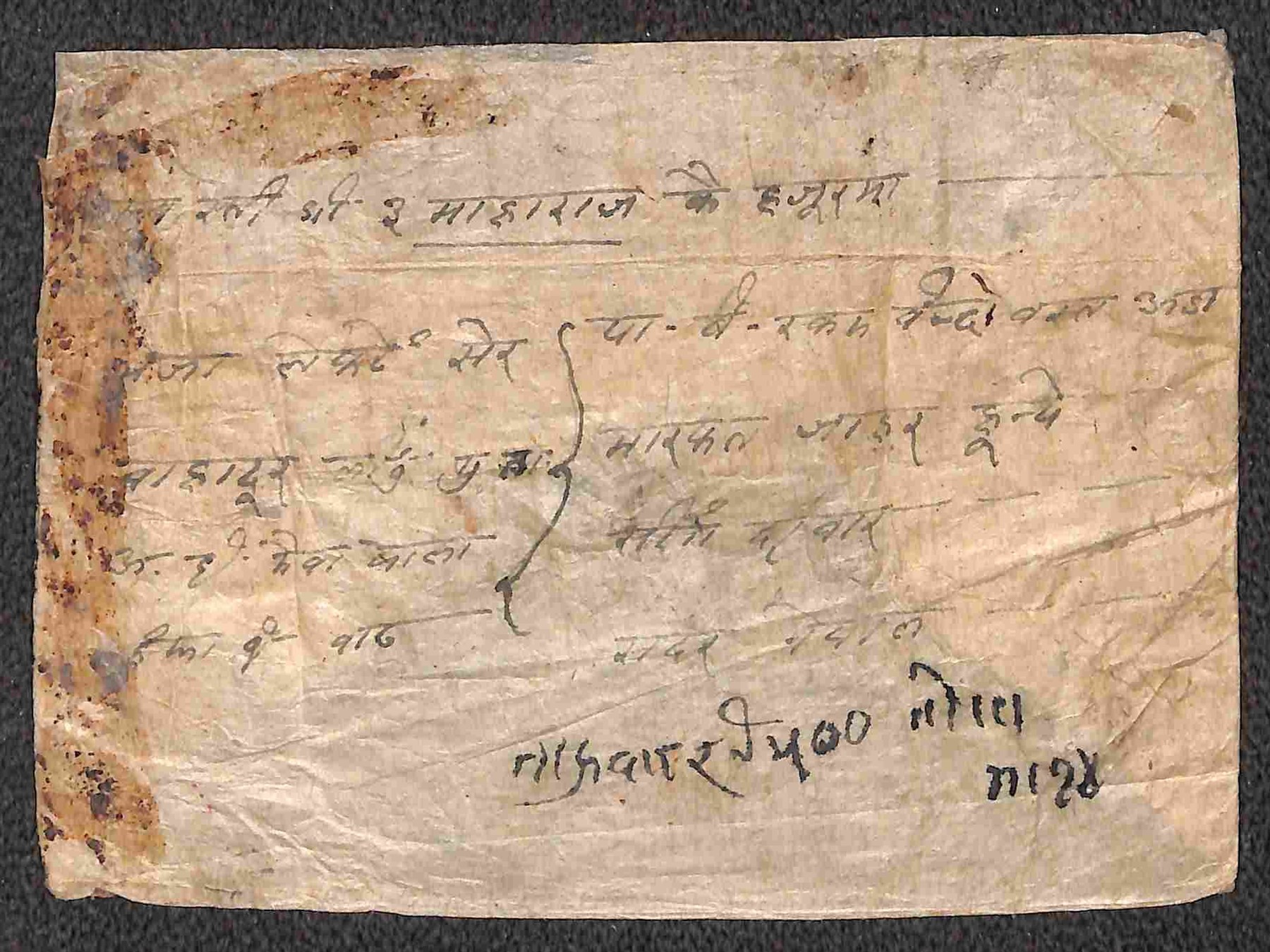 Nepal / Posta Ordinaria