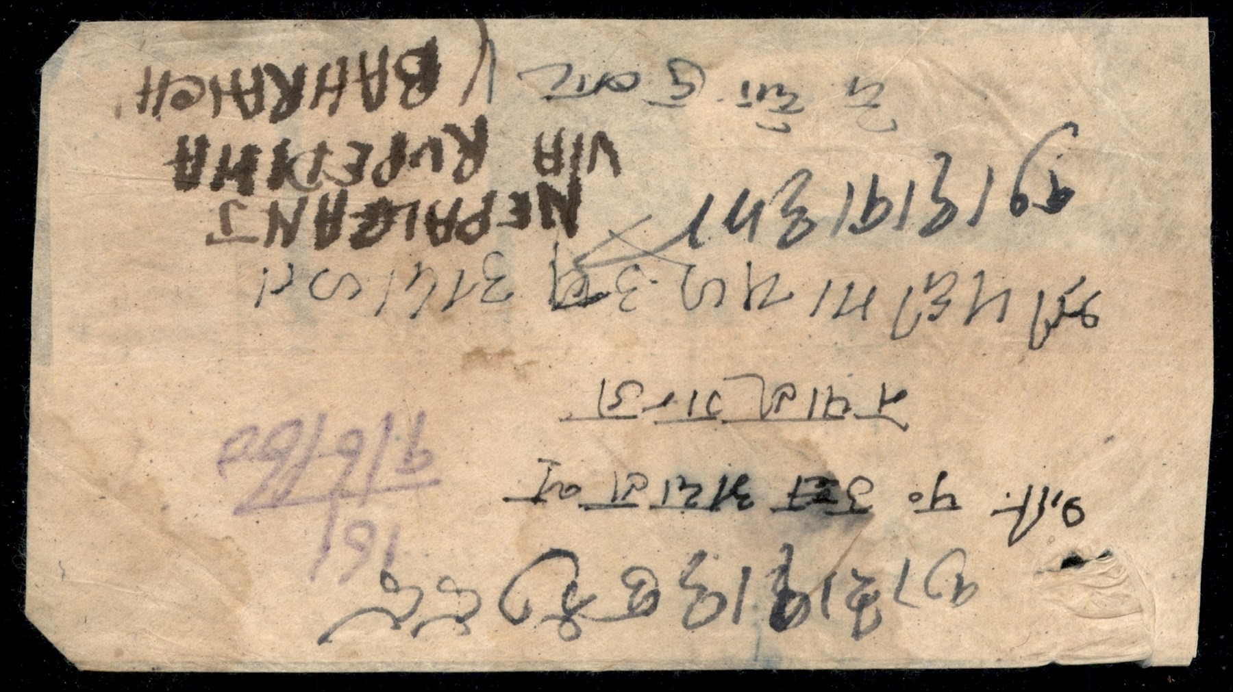 Nepal / Posta Ordinaria