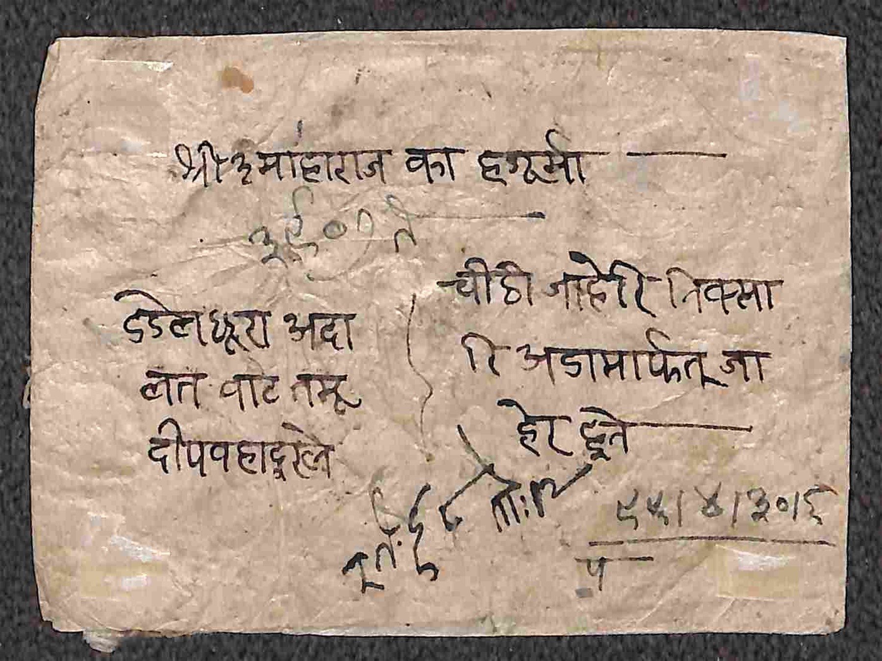 Nepal / Posta Ordinaria