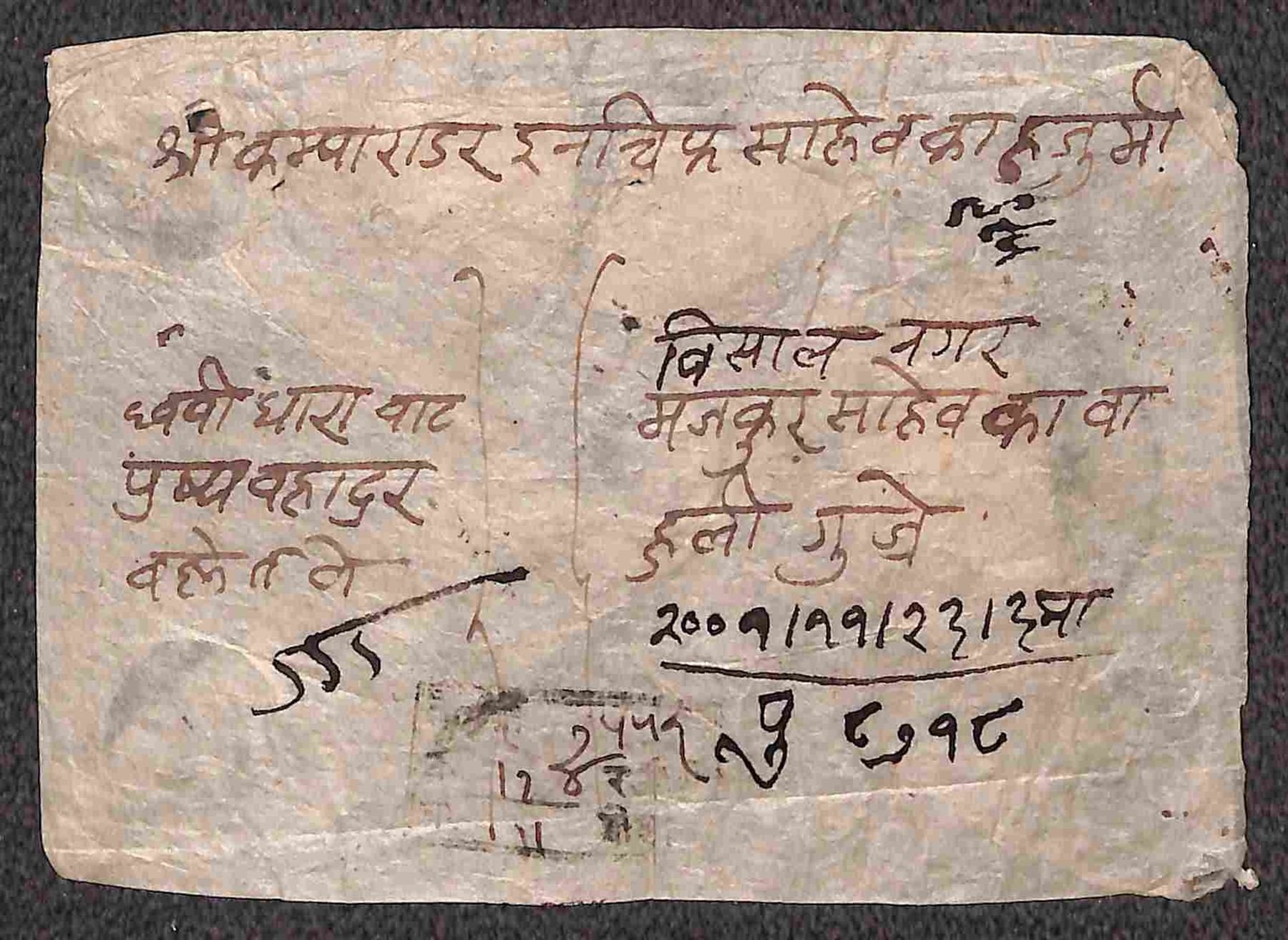 Nepal / Posta Ordinaria