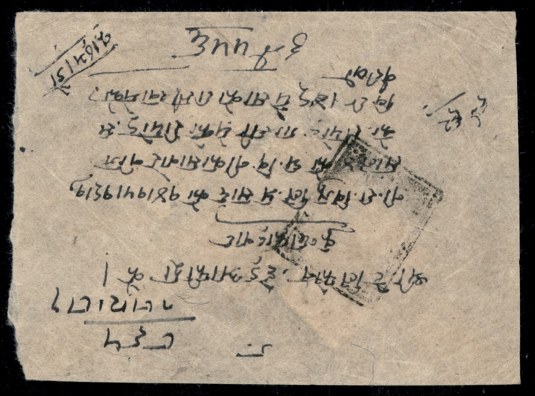 Nepal / Servizio