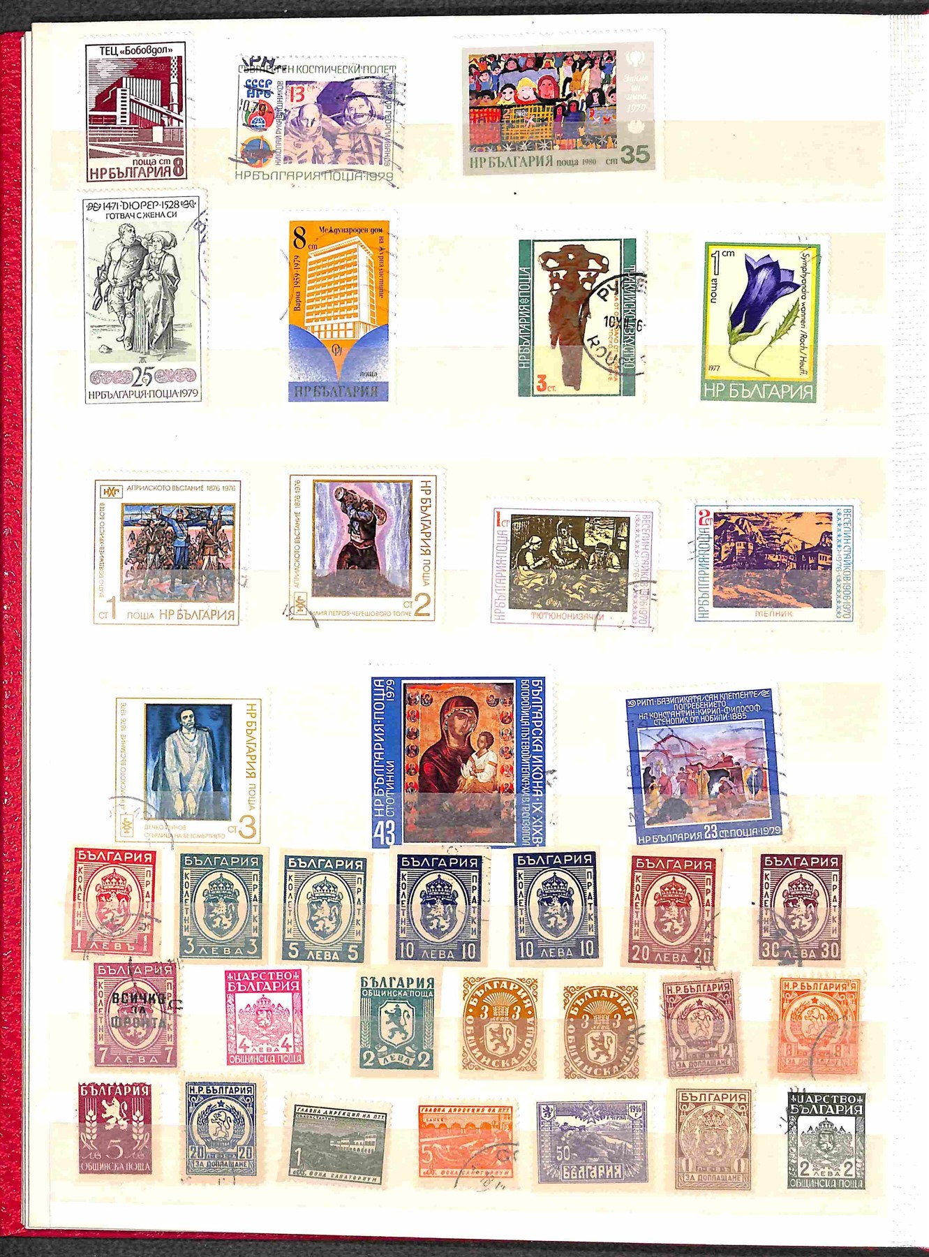 Bulgaria / Posta Ordinaria