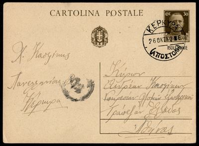 Italia / Occupazioni II Guerra Mondiale / Isole Jonie / Posta Ordinaria