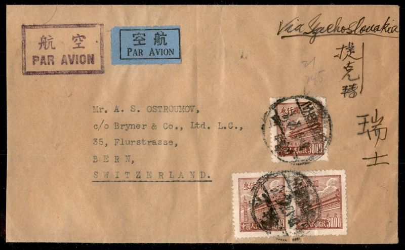 Cina / Aerogrammi