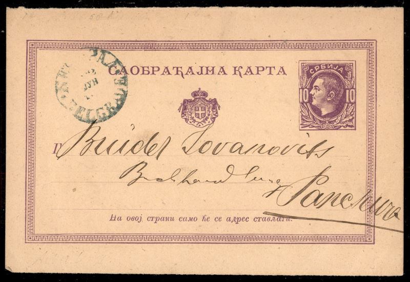 Serbia / Posta Ordinaria