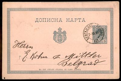 Serbia / Posta Ordinaria