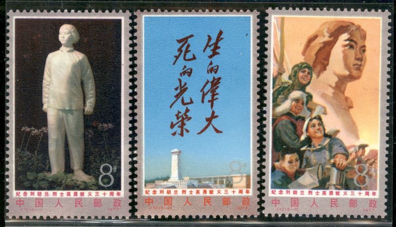 Cina / Repubblica Popolare Cinese / Posta Ordinaria