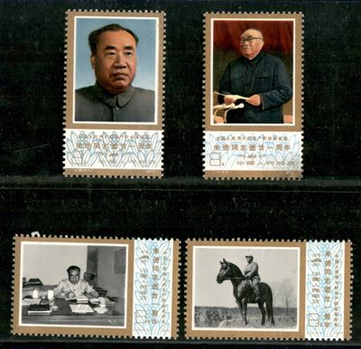 Cina / Repubblica Popolare Cinese / Posta Ordinaria