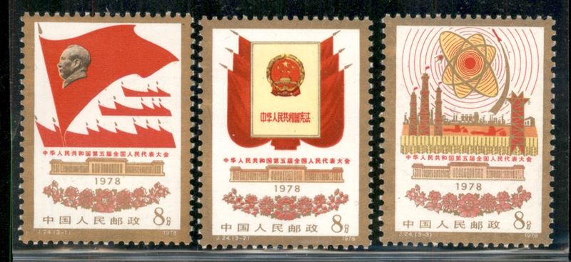 Cina / Repubblica Popolare Cinese / Posta Ordinaria