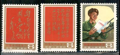 Cina / Repubblica Popolare Cinese / Posta Ordinaria