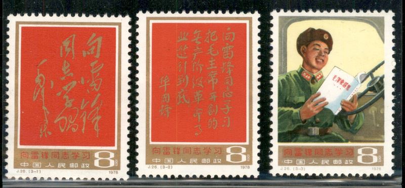 Cina / Repubblica Popolare Cinese / Posta Ordinaria