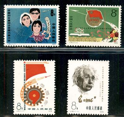 Cina / Repubblica Popolare Cinese / Posta Ordinaria