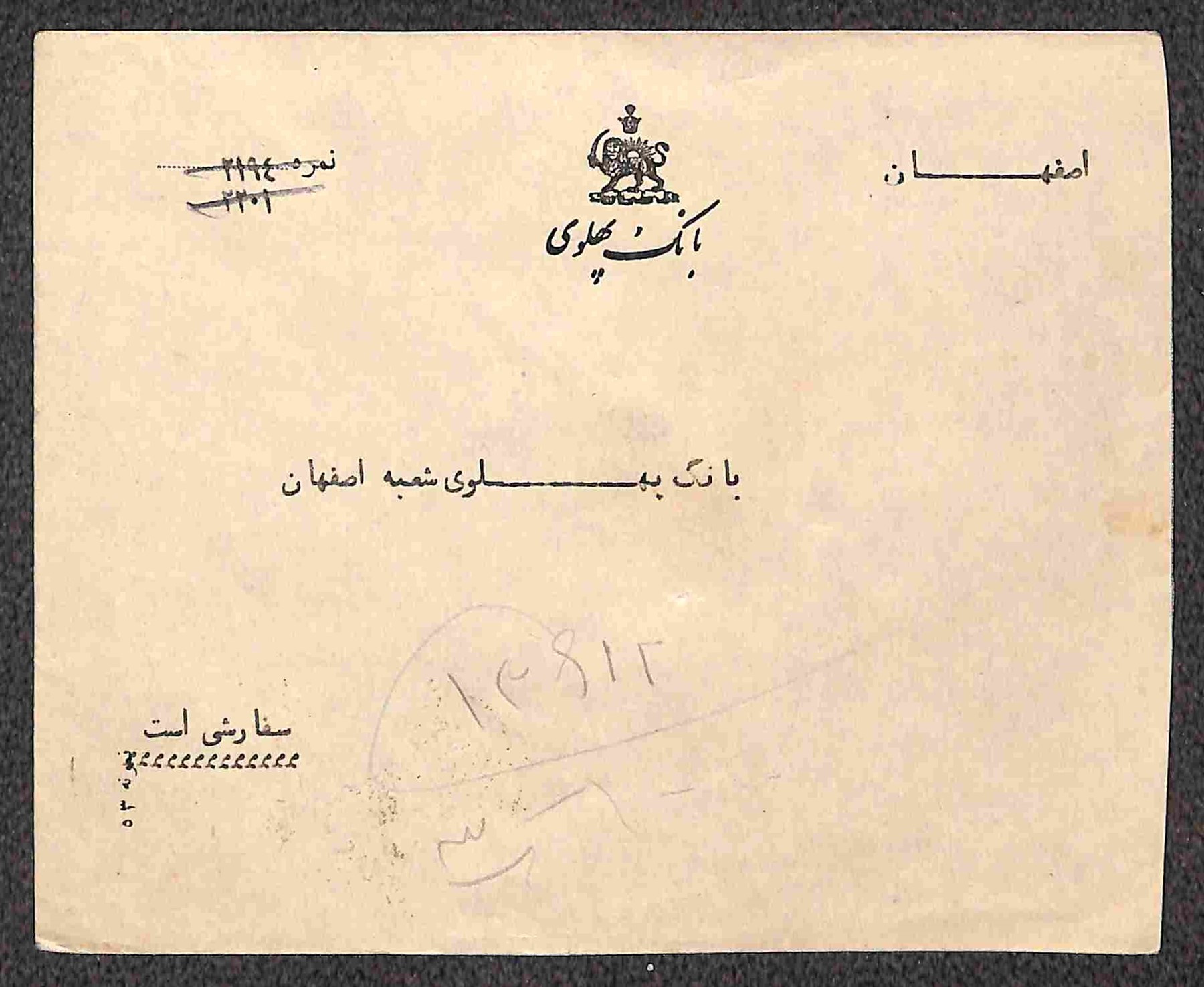 Iran / Posta Ordinaria