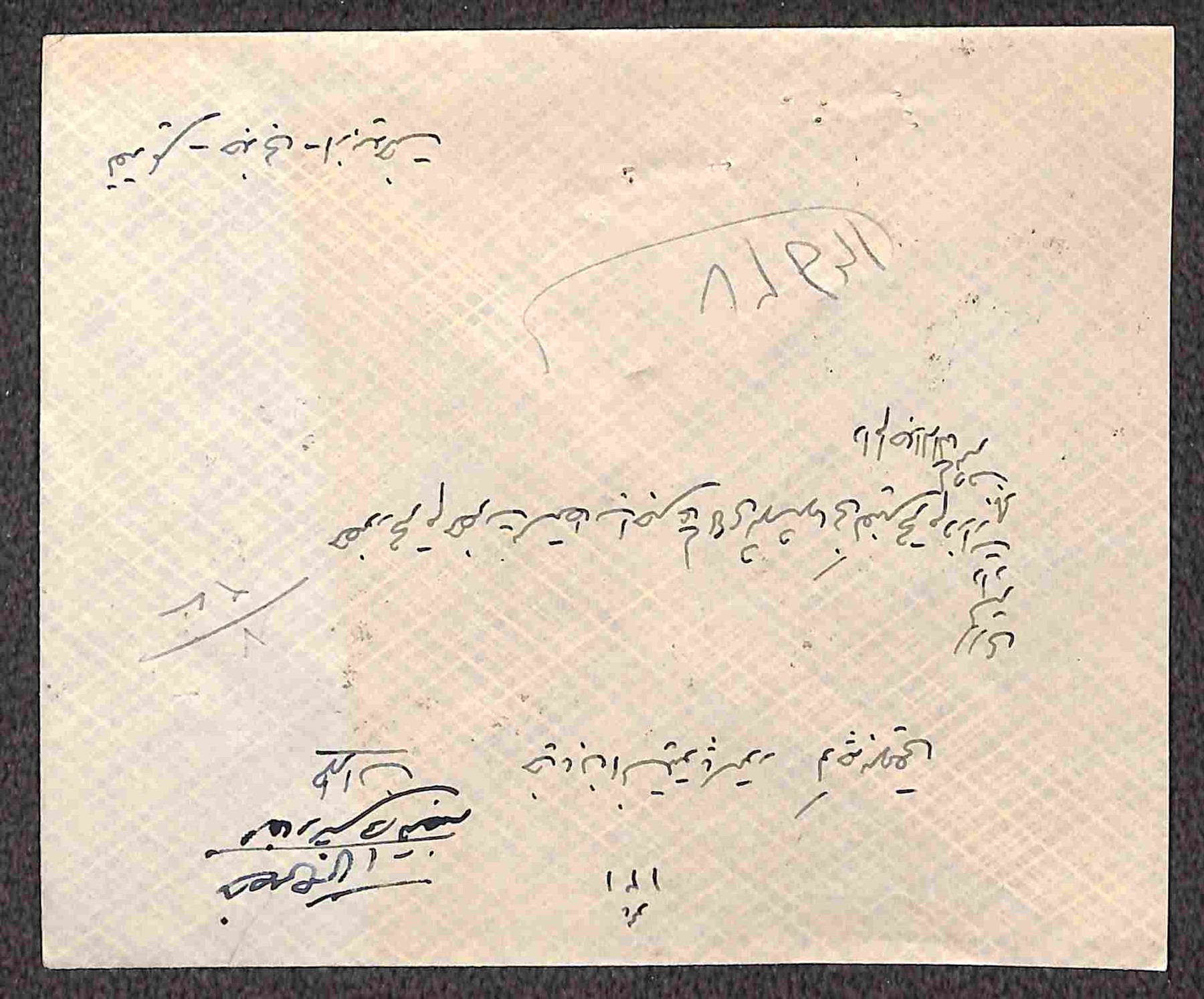 Iran / Posta Ordinaria
