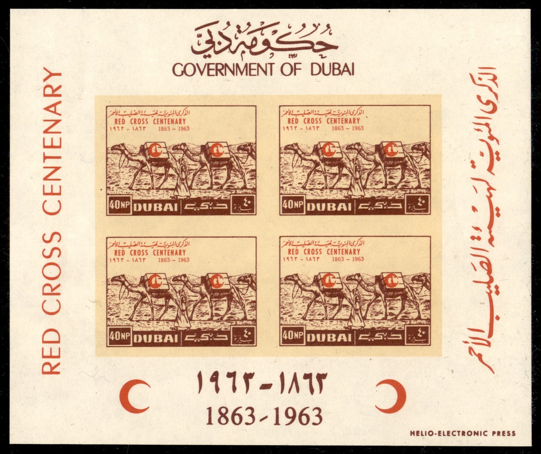 Dubai / Foglietti