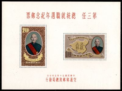 Taiwan / Foglietti